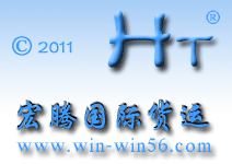 �����к��ڹ��ʻ��˴������޹�˾